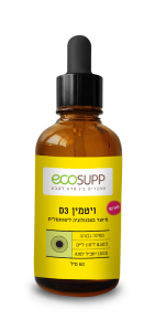 ויטמין D3 ליפוזומלי